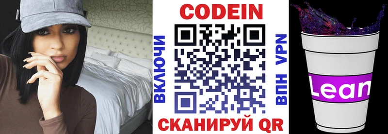 как найти наркотики  Нижнекамск  Кодеин напиток Lean (лин) 