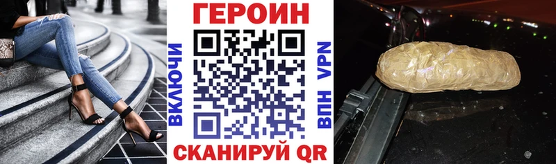 hydra как войти  Нижнекамск  Героин хмурый 