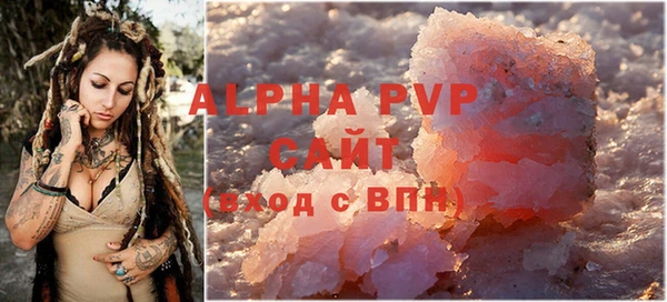 ALPHA PVP Абдулино