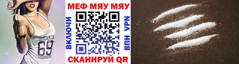 цены   Нижнекамск  МЯУ-МЯУ VHQ 