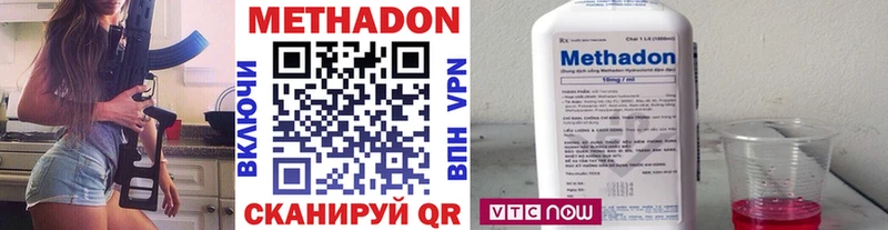 Метадон кристалл Нижнекамск