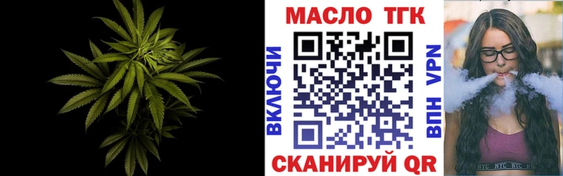 ТГК вейп с тгк  blacksprut сайт  Нижнекамск 